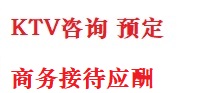 沁县最好十大KTV会所消费排名