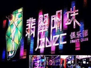 沁县哪里荤的KTV陪酒女漂亮多-翡翠明珠KTV好玩会所体验